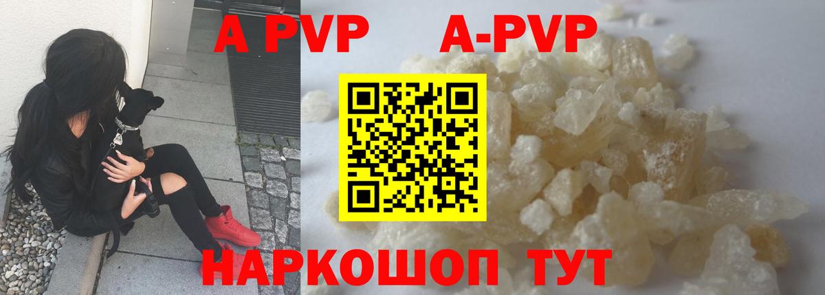 Альфа ПВП VHQ  Вход с VPN  Ступино  A PVP СК  A PVP VHQ 