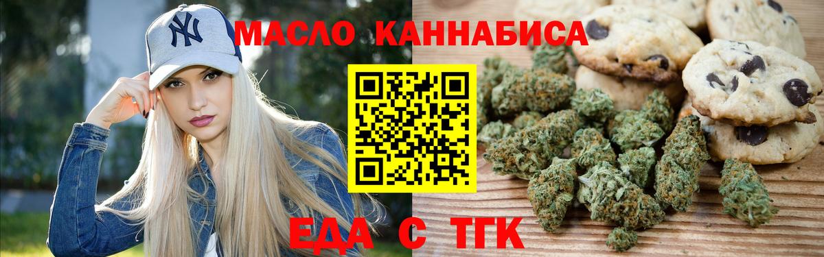 Ступино  Cannafood марихуана  Вход с VPN 