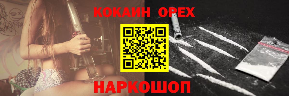 Cocaine Эквадор  Cocaine  Вход с VPN  Ступино  КОКАИН FishScale 