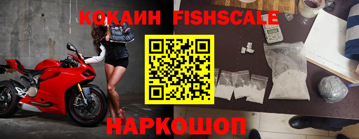 КОКАИН Эквадор Ступино
