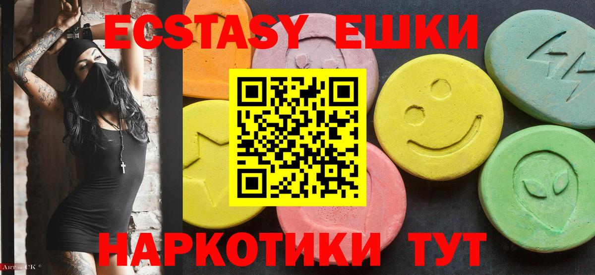ЭКСТАЗИ  купить закладку  Экстази Cube  Ступино  Экстази mix  Вход с VPN 