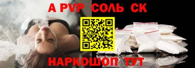 альфа пвп VHQ Рыбинск