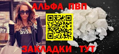 альфа пвп VHQ Рыбинск