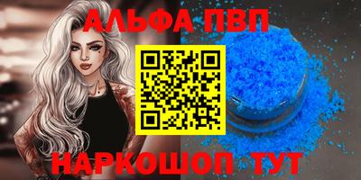 альфа пвп VHQ Рыбинск