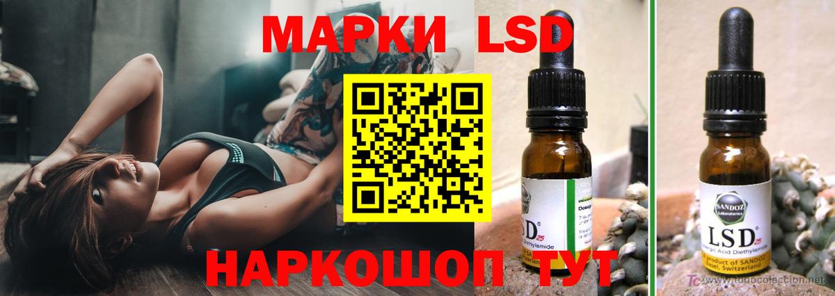 Лсд 25 экстази ecstasy Ступино