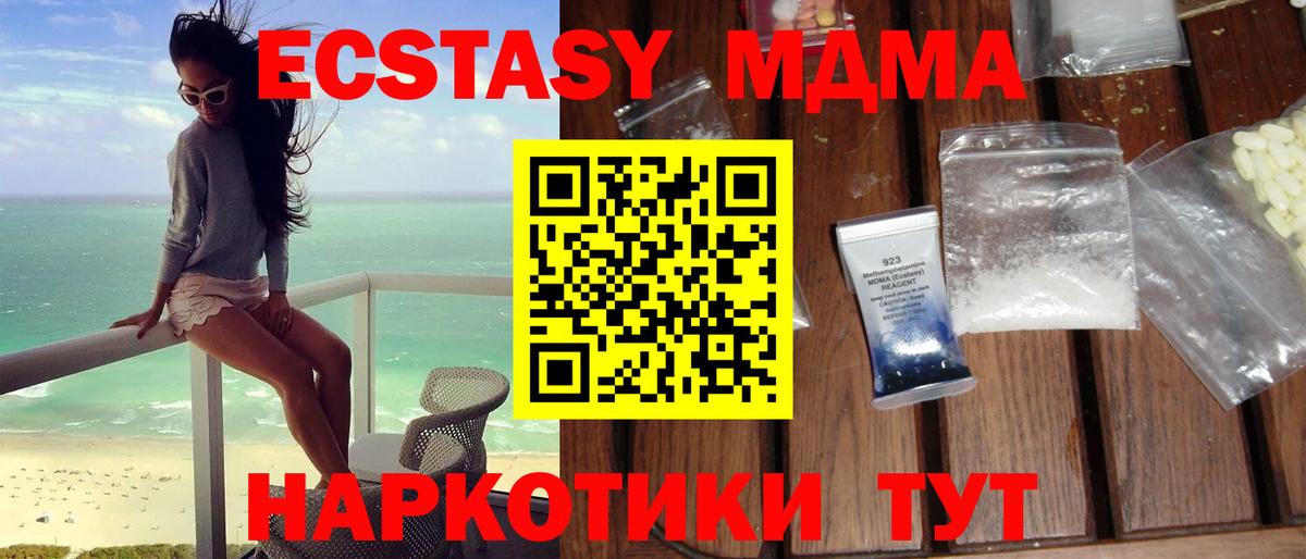 МДМА crystal  MDMA  Ступино  MDMA молли  Вход с VPN 