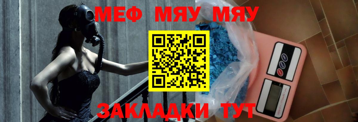 Мефедрон mephedrone  МЕФ  МЕФ  Мефедрон mephedrone  Вход с VPN  Ступино 
