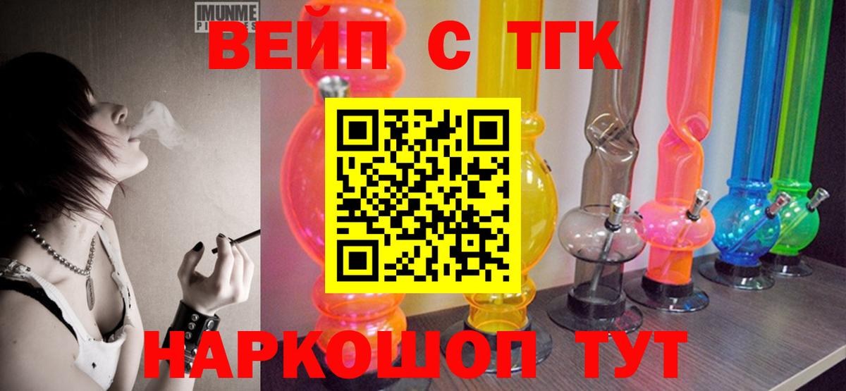 Дистиллят ТГК Wax  blacksprut онион  Ступино  ТГК вейп  Вход с VPN 